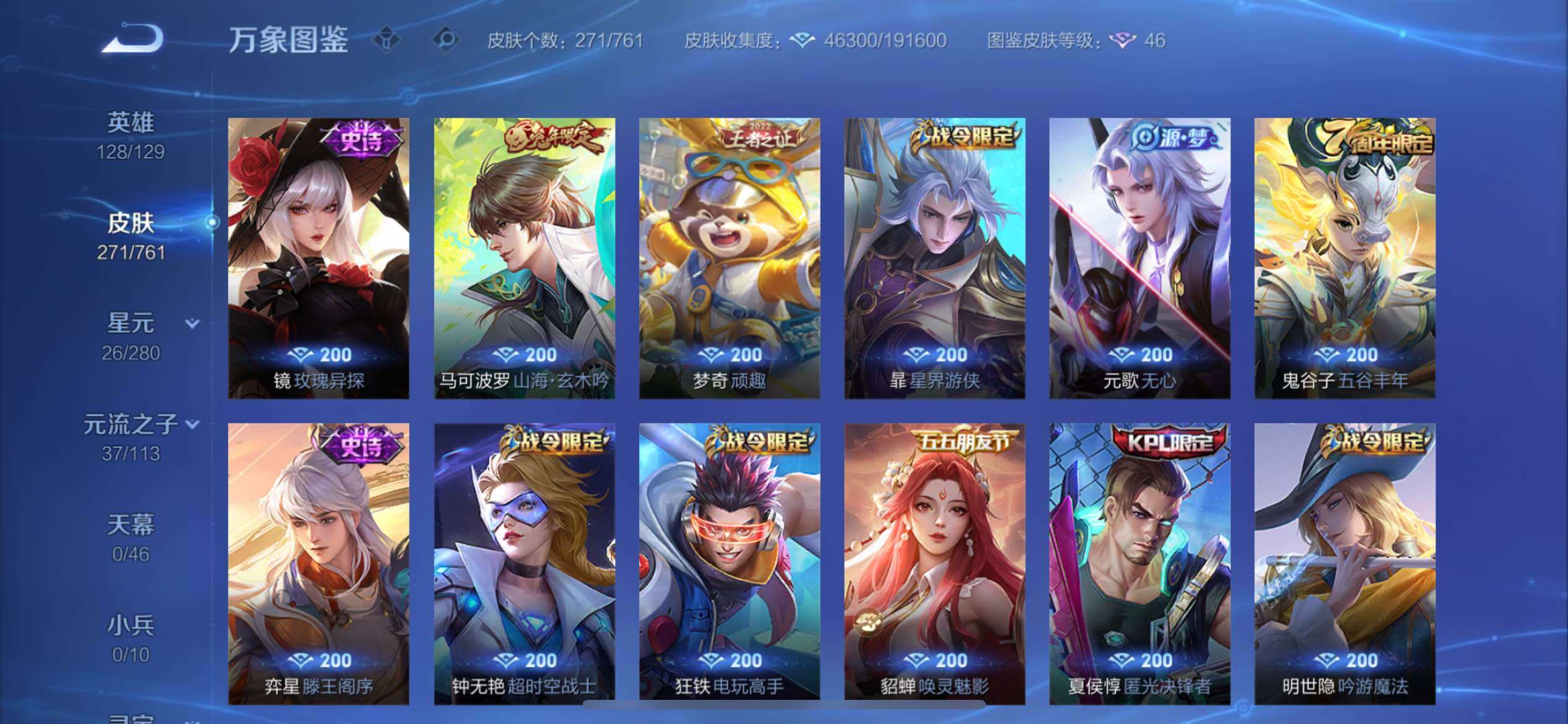 WZCMY4118560王者荣耀账号详情图11