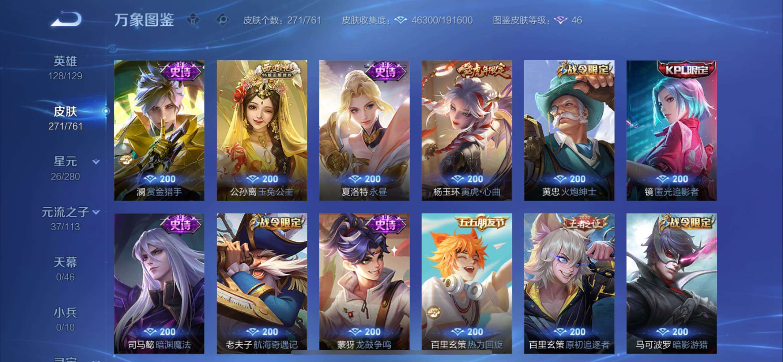 WZCMY4118560王者荣耀账号详情图12