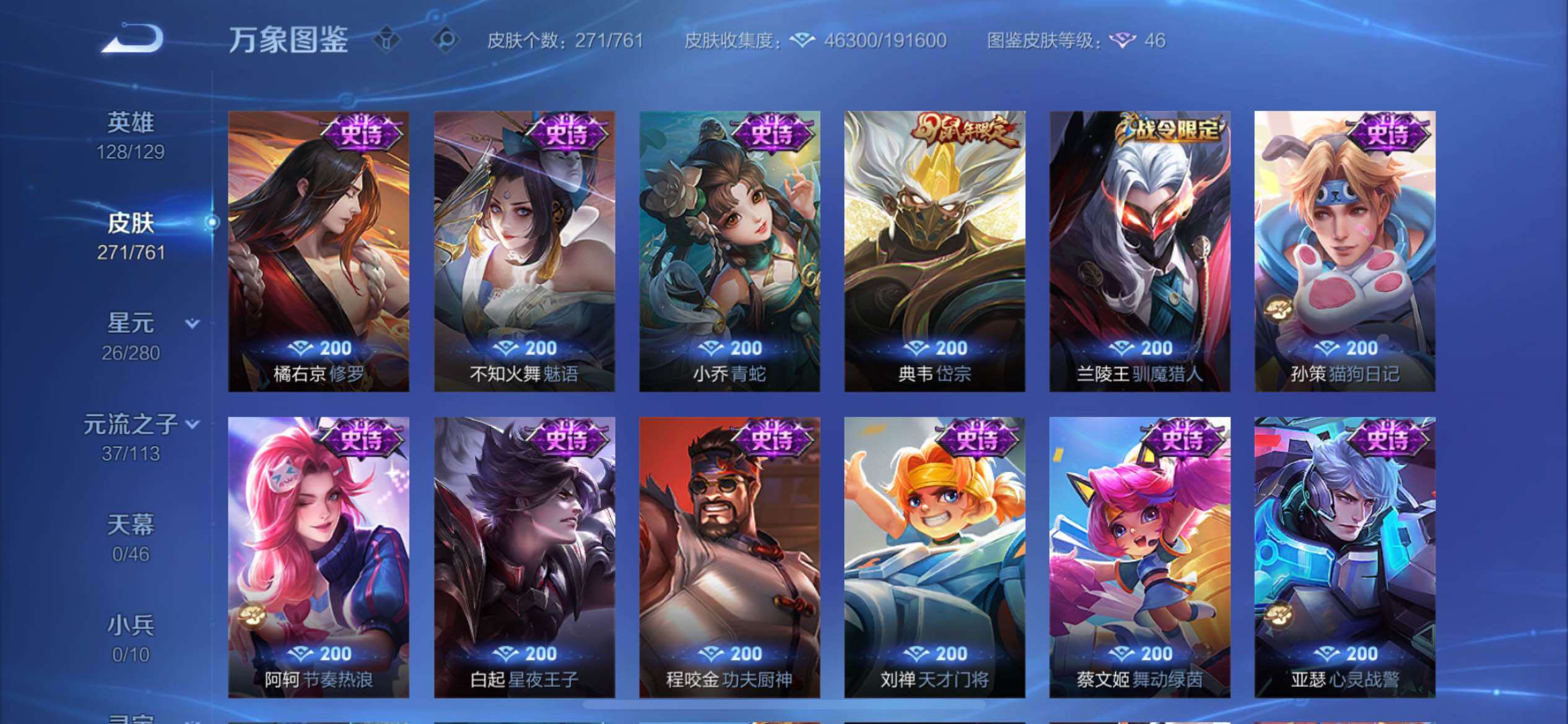 WZCMY4118560王者荣耀账号详情图13