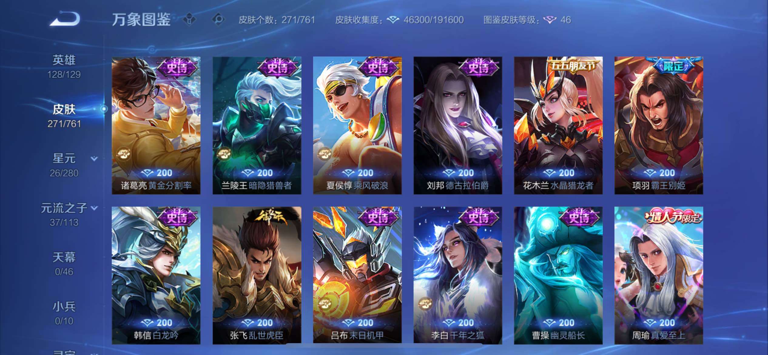 WZCMY4118560王者荣耀账号详情图14