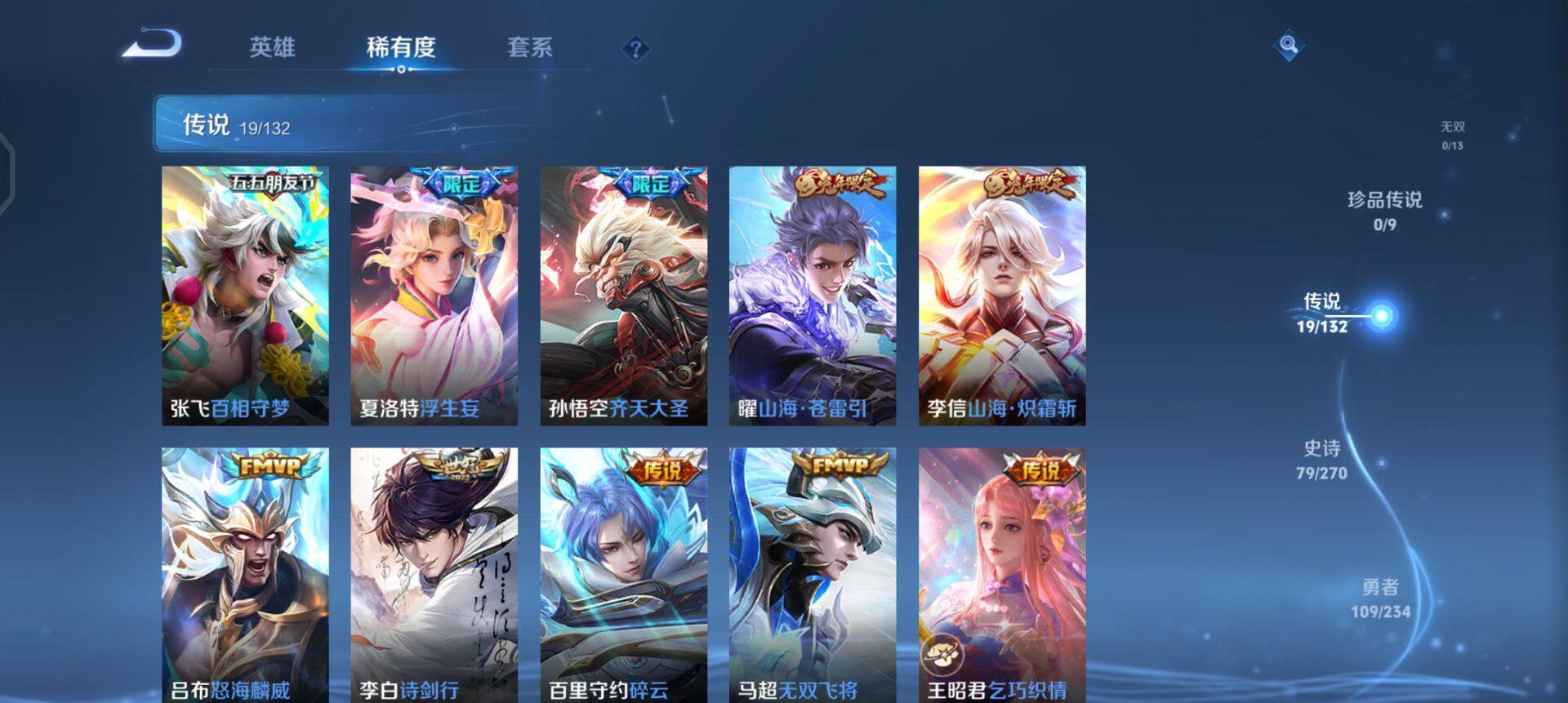 WZQM4120014王者荣耀账号详情图5