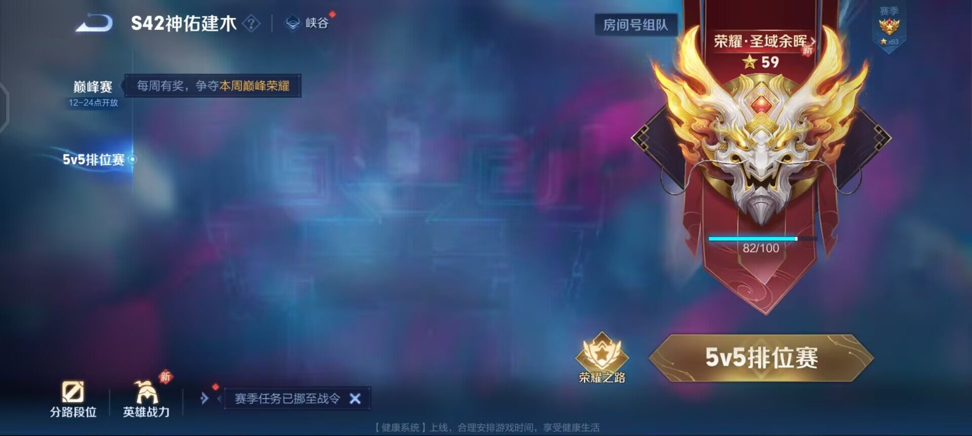 WZQM4120014王者荣耀账号详情图6