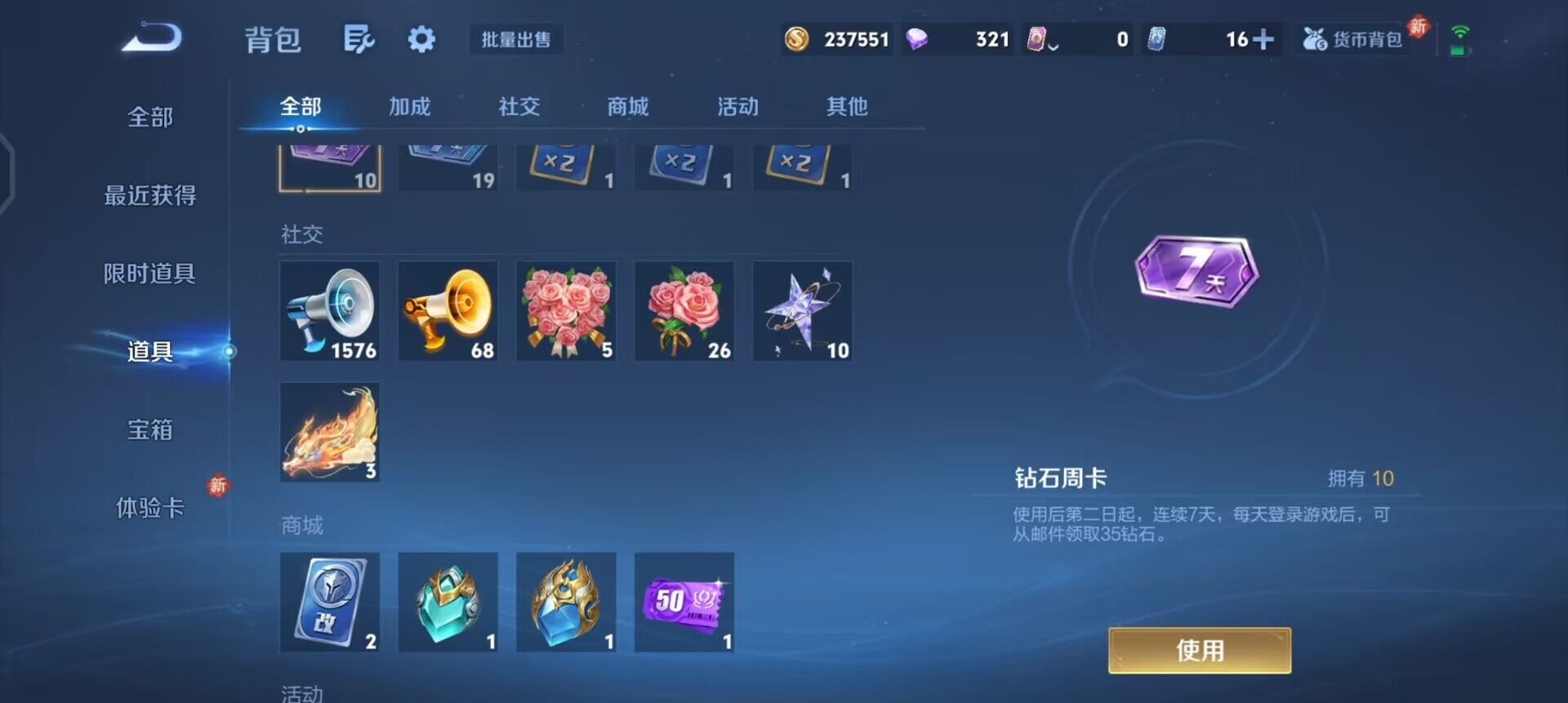 WZQM4120014王者荣耀账号详情图8