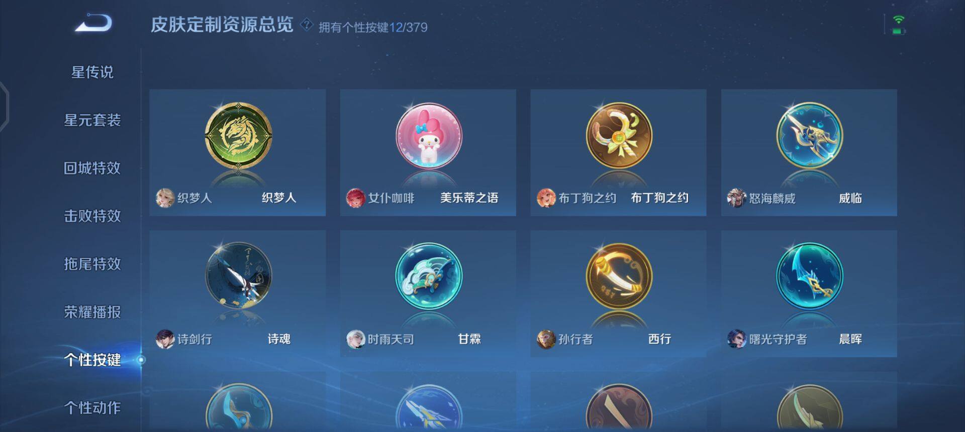 WZQM4120014王者荣耀账号详情图9