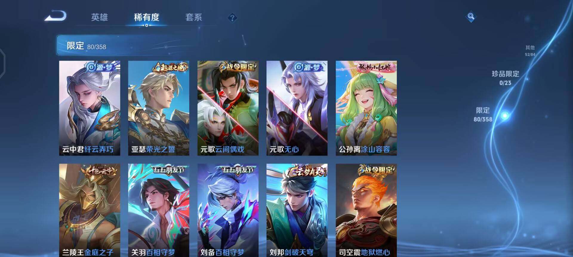 WZQM4120014王者荣耀账号详情图10