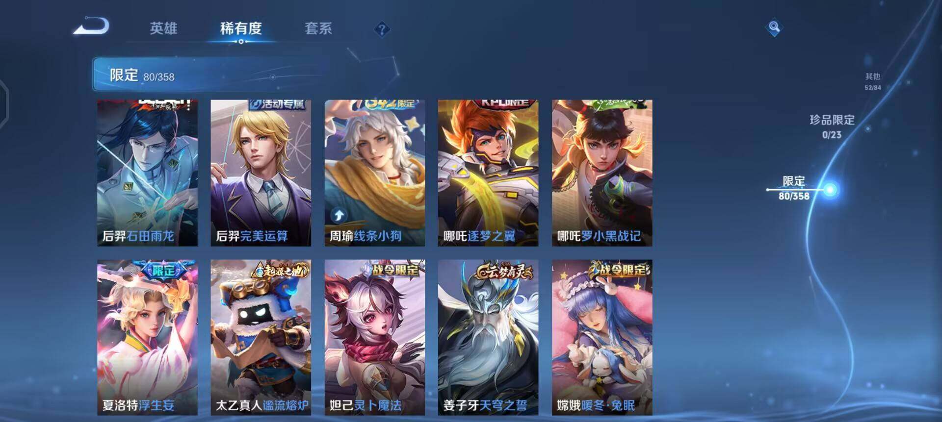 WZQM4120014王者荣耀账号详情图16