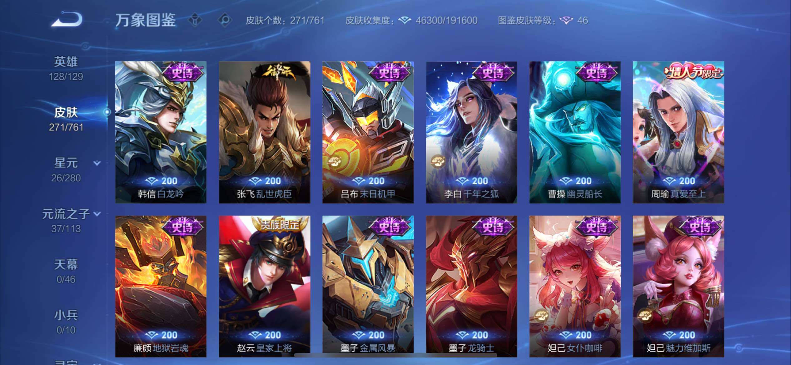 WZCMY4118560王者荣耀账号详情图15