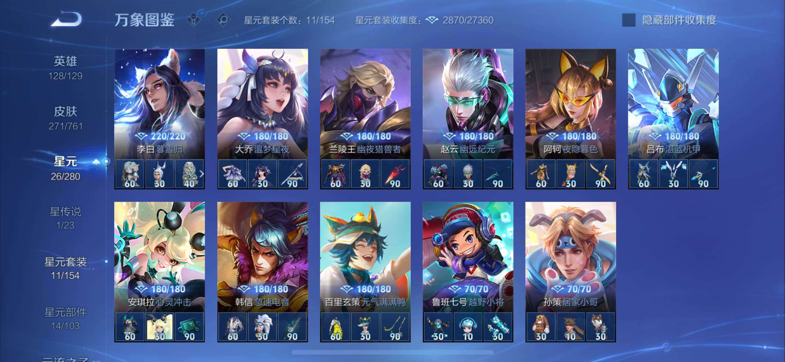 WZCMY4118560王者荣耀账号详情图18