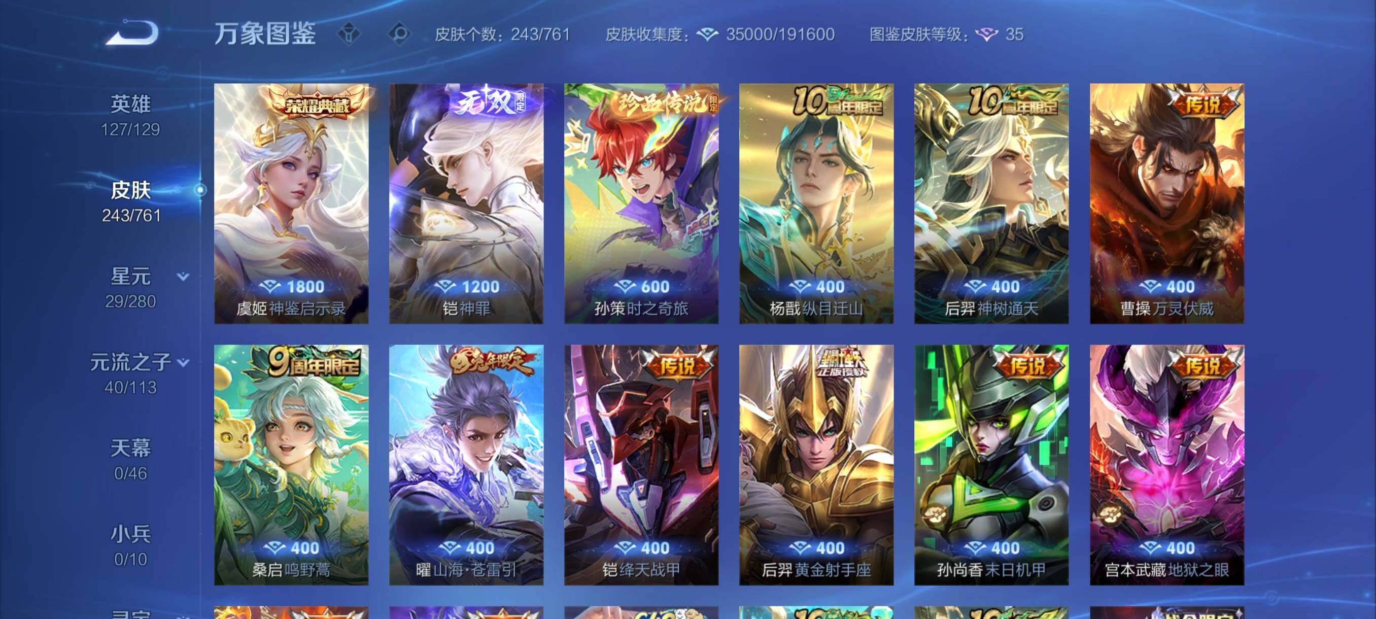 WZCMY4118483王者荣耀账号详情图6