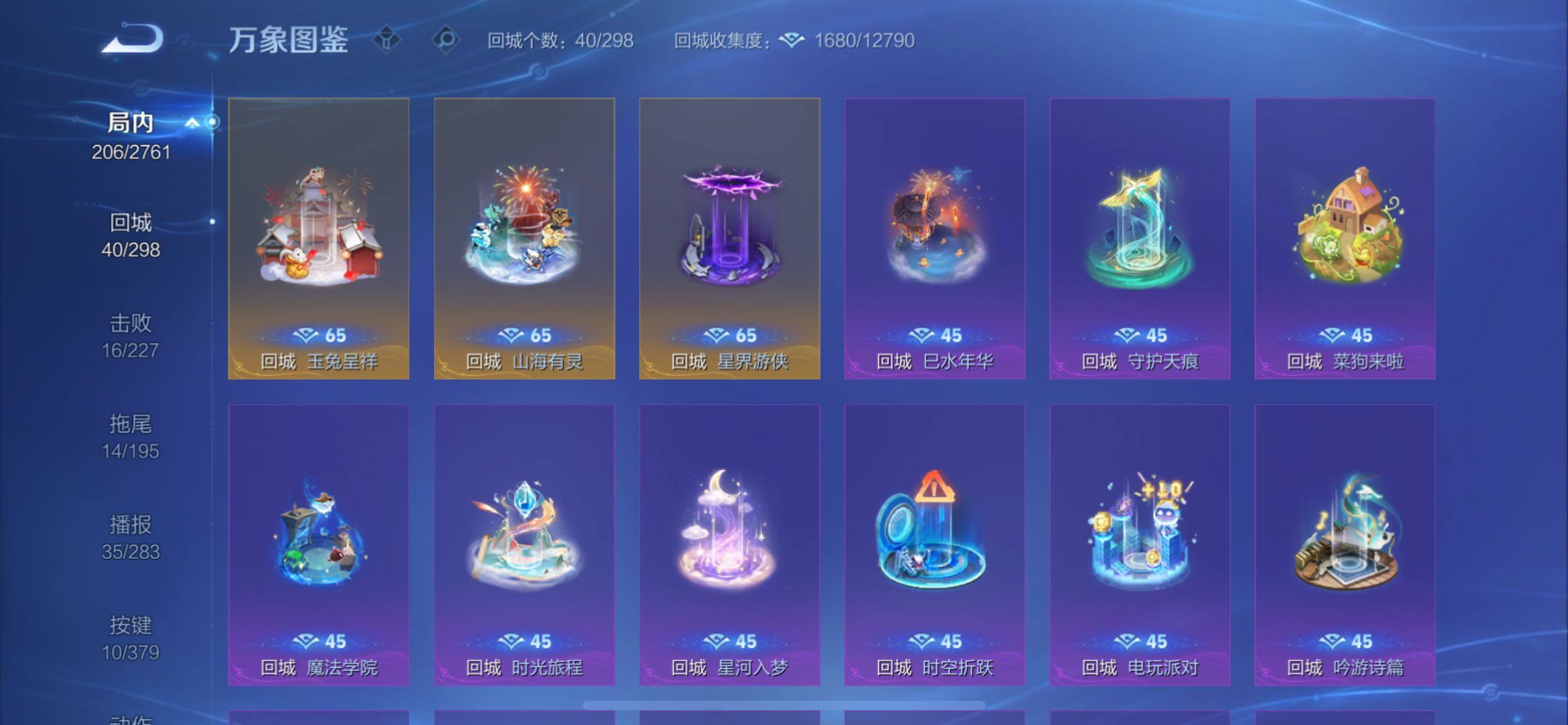 WZCMY4118560王者荣耀账号详情图19