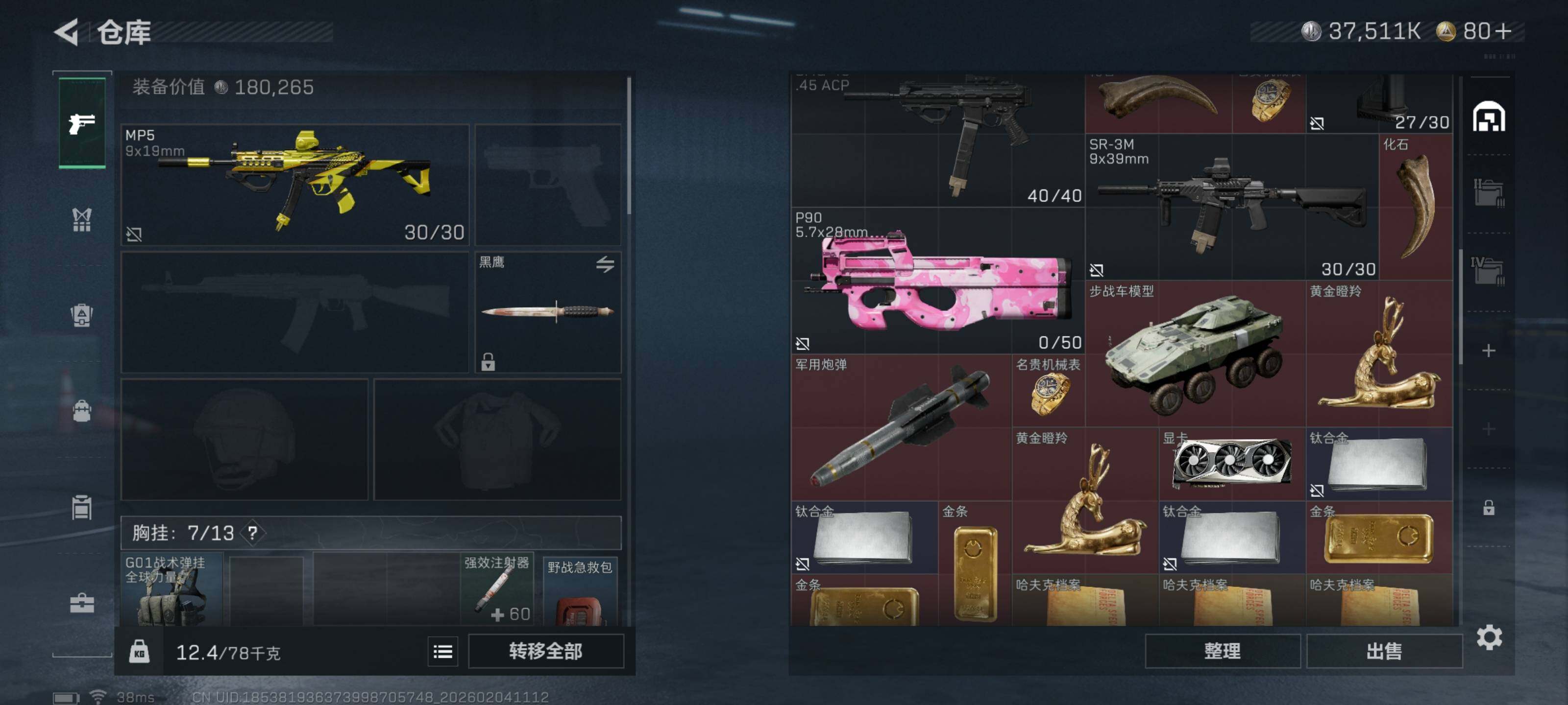 SJZCMW433280三角洲行动账号详情图7