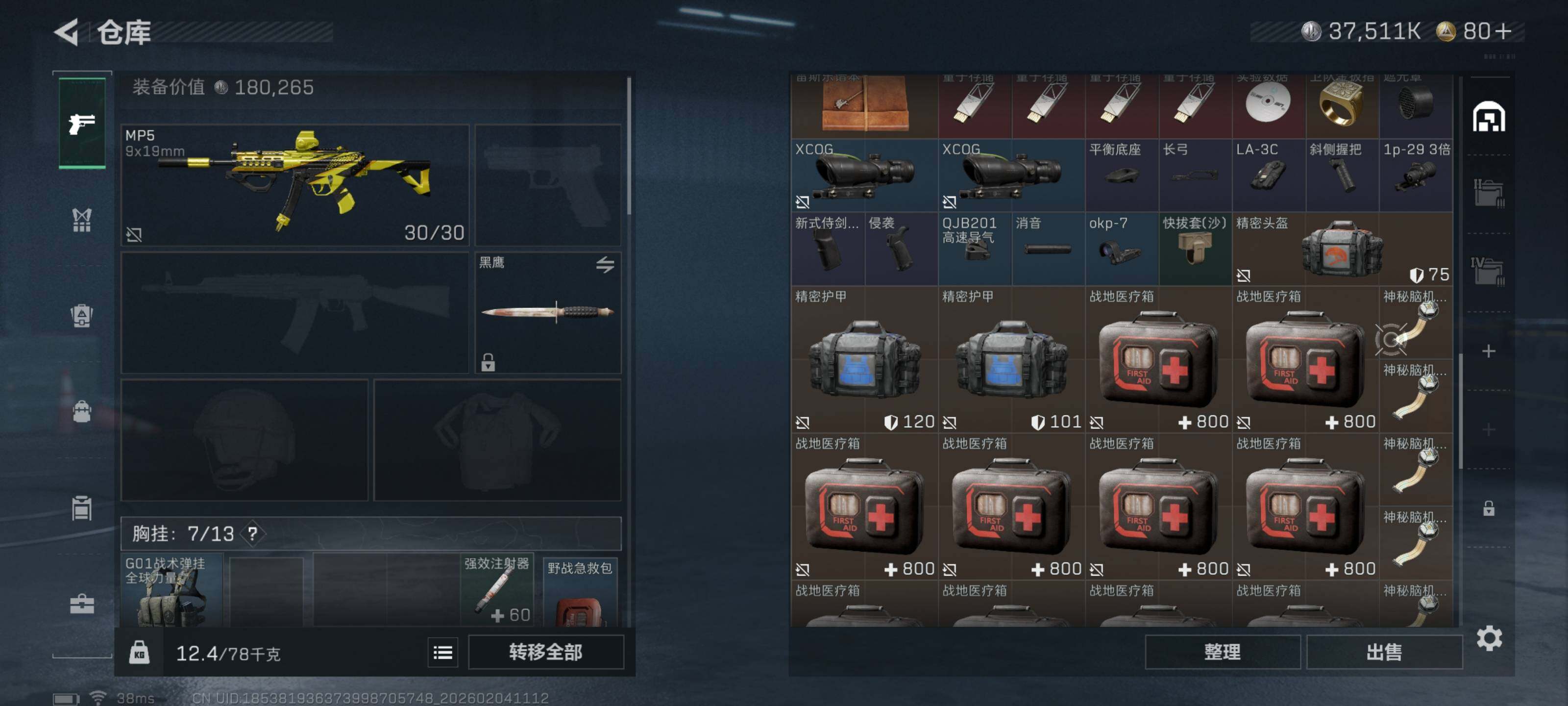 SJZCMW433280三角洲行动账号详情图8