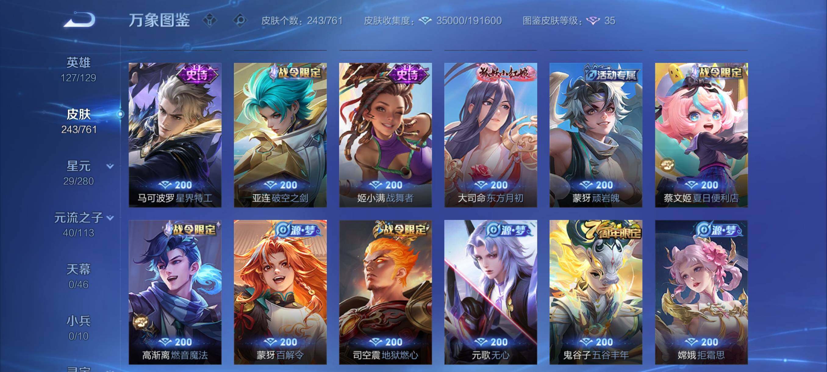 WZCMY4118483王者荣耀账号详情图8