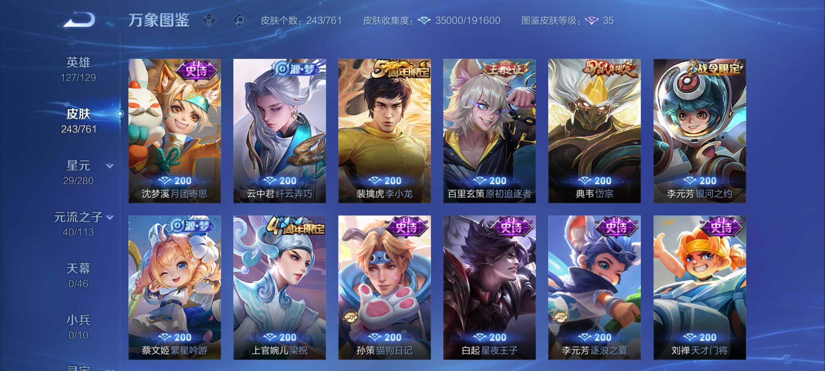 WZCMY4118483王者荣耀账号详情图9