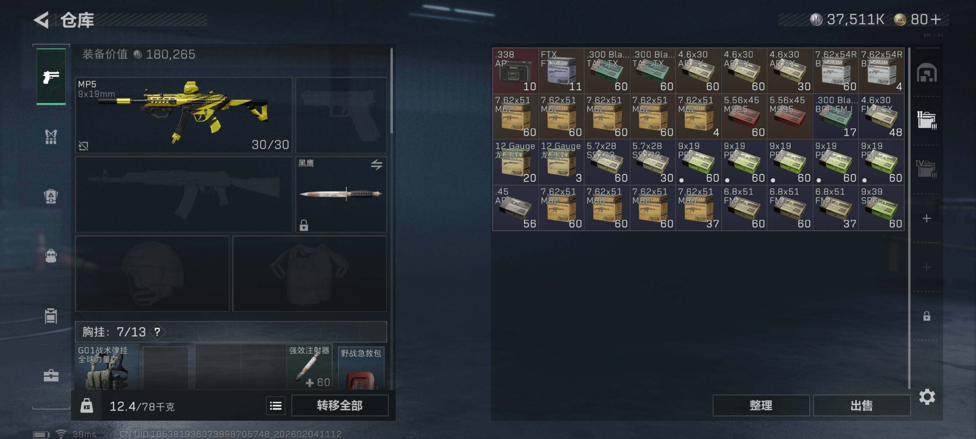 SJZCMW433280三角洲行动账号详情图10