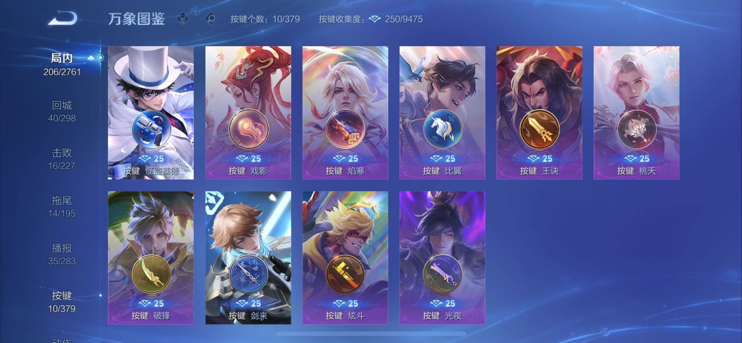 WZCMY4118560王者荣耀账号详情图17