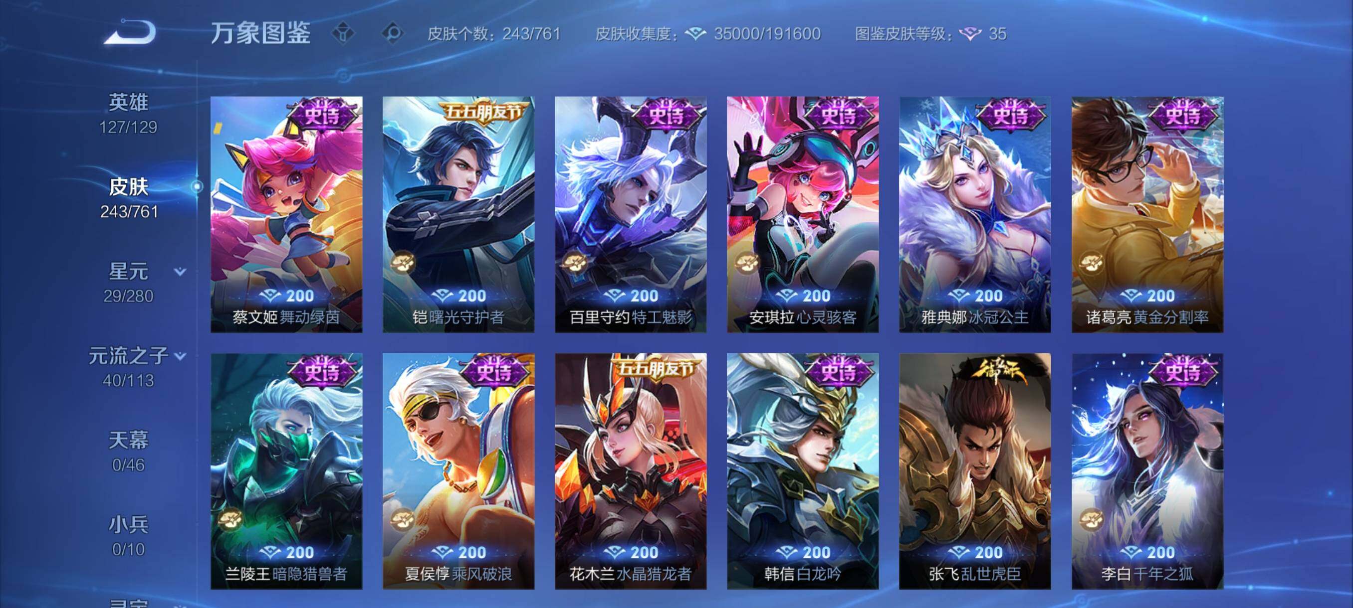 WZCMY4118483王者荣耀账号详情图10