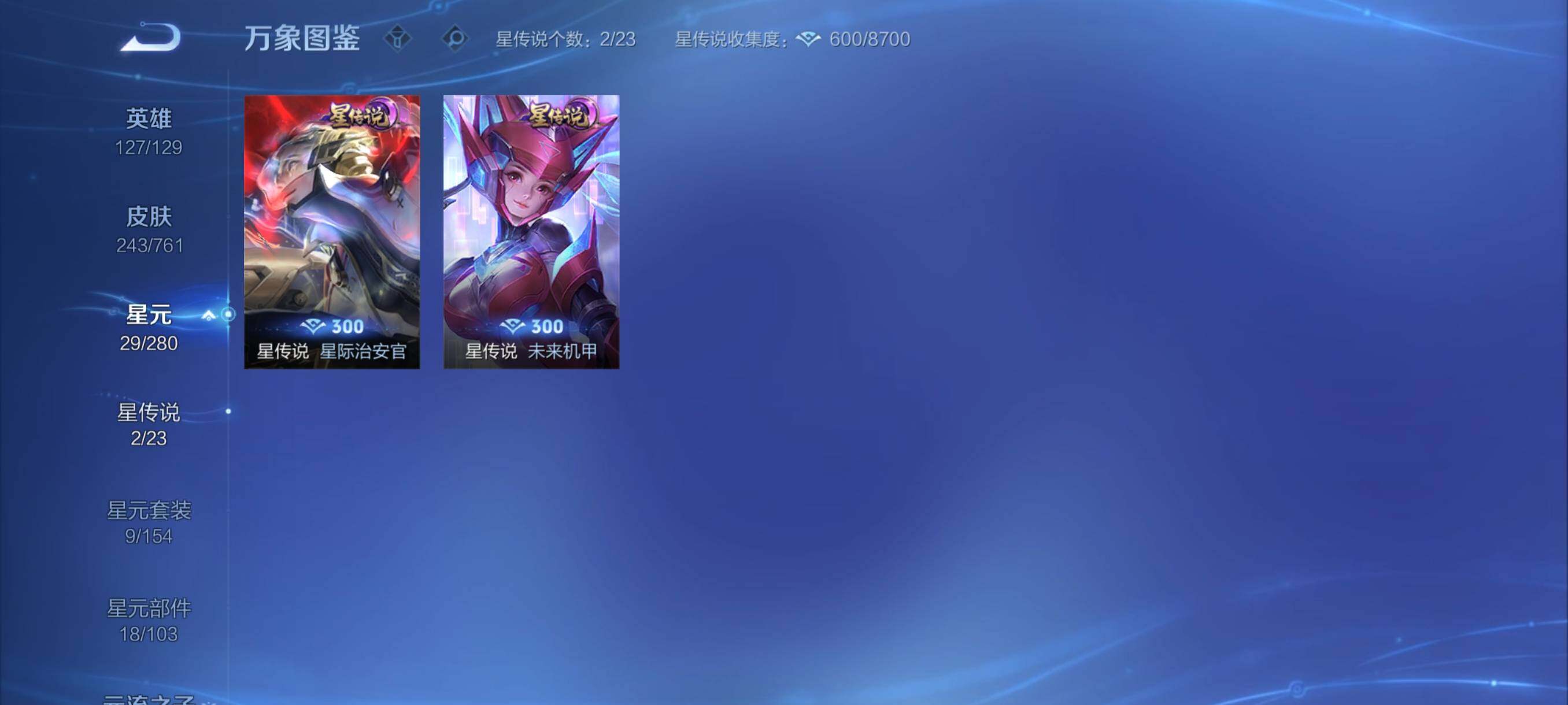 WZCMY4118483王者荣耀账号详情图13