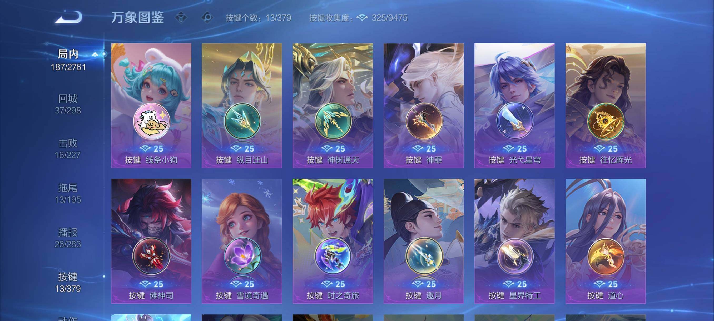 WZCMY4118483王者荣耀账号详情图11