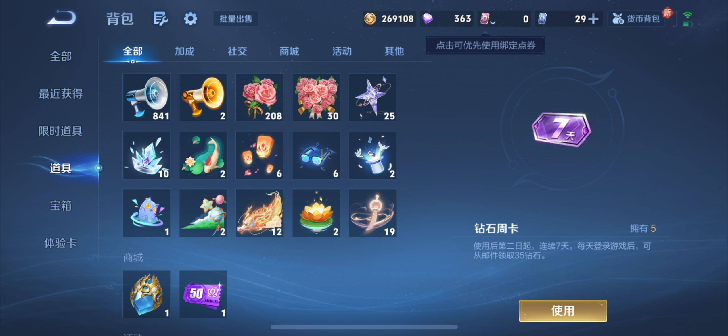 WZCMY4118560王者荣耀账号详情图22