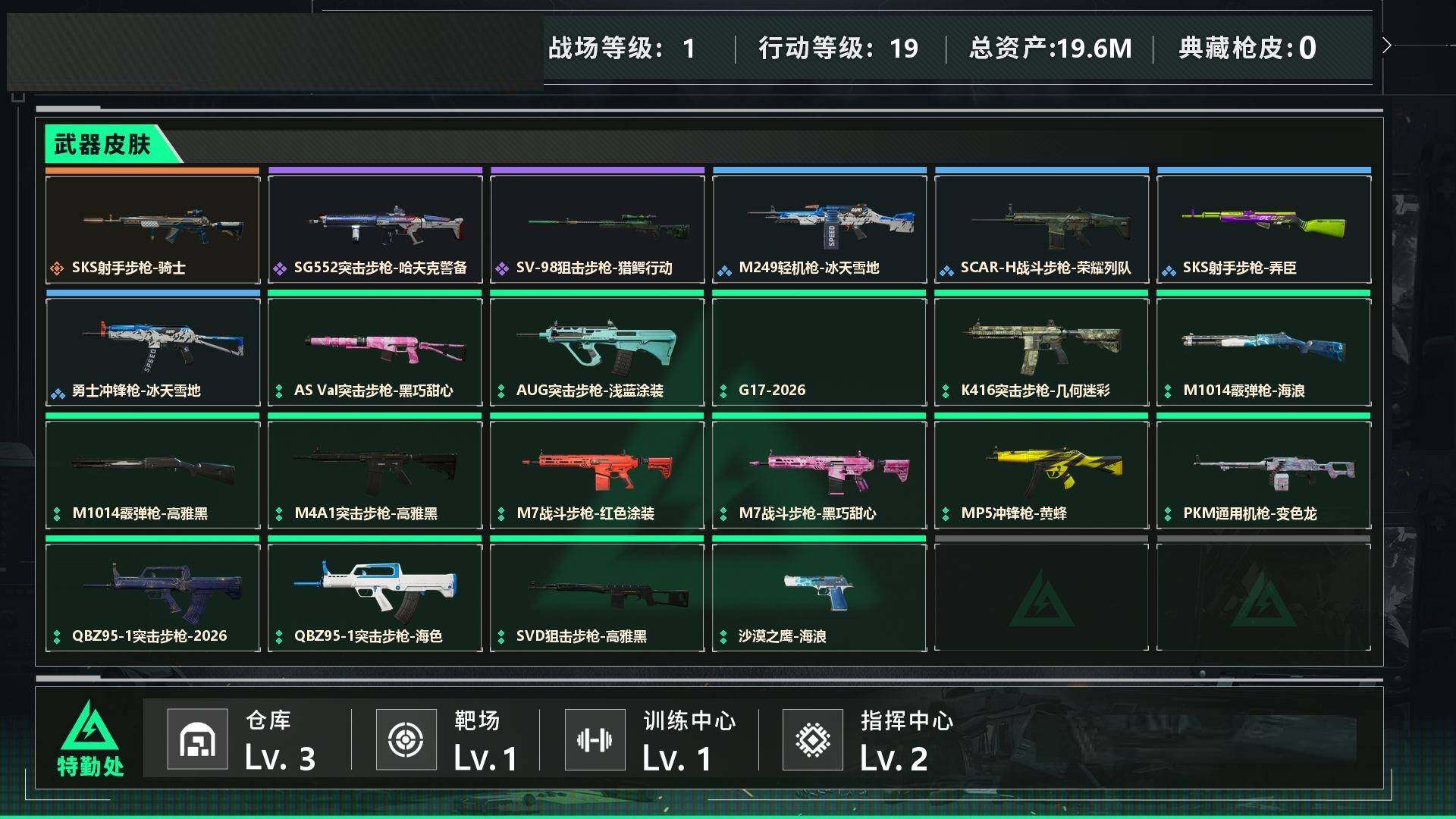 SJZCMW433282三角洲行动账号详情图2