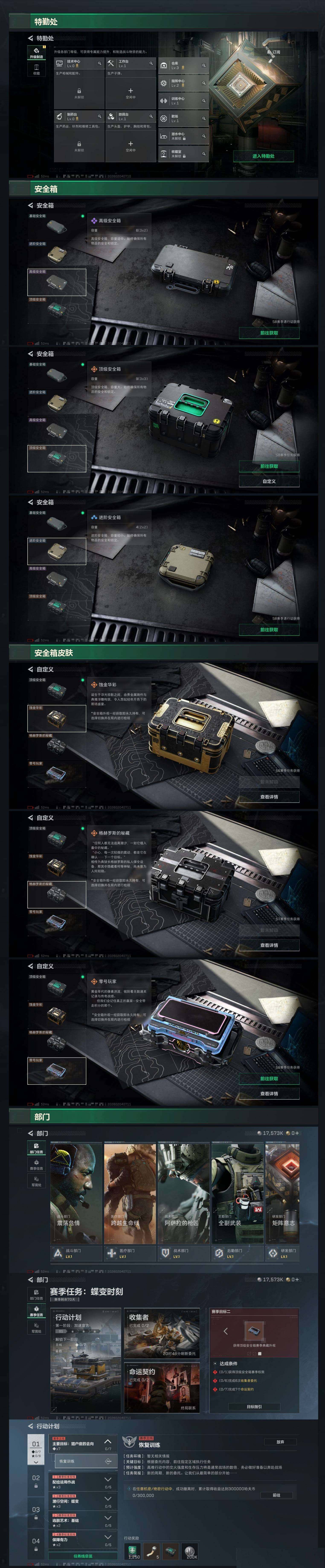 SJZCMW433282三角洲行动账号详情图4