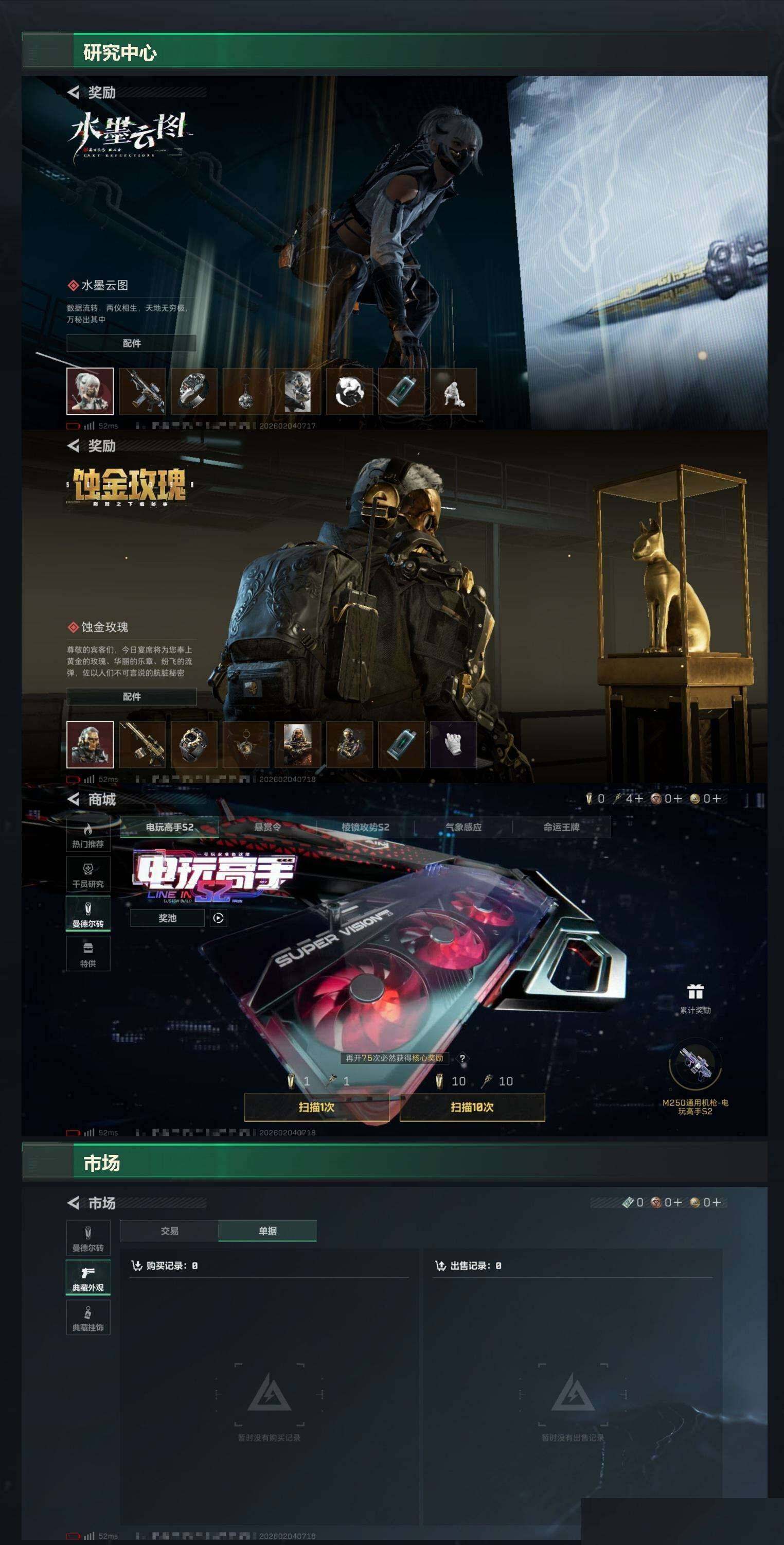 SJZCMW433282三角洲行动账号详情图8