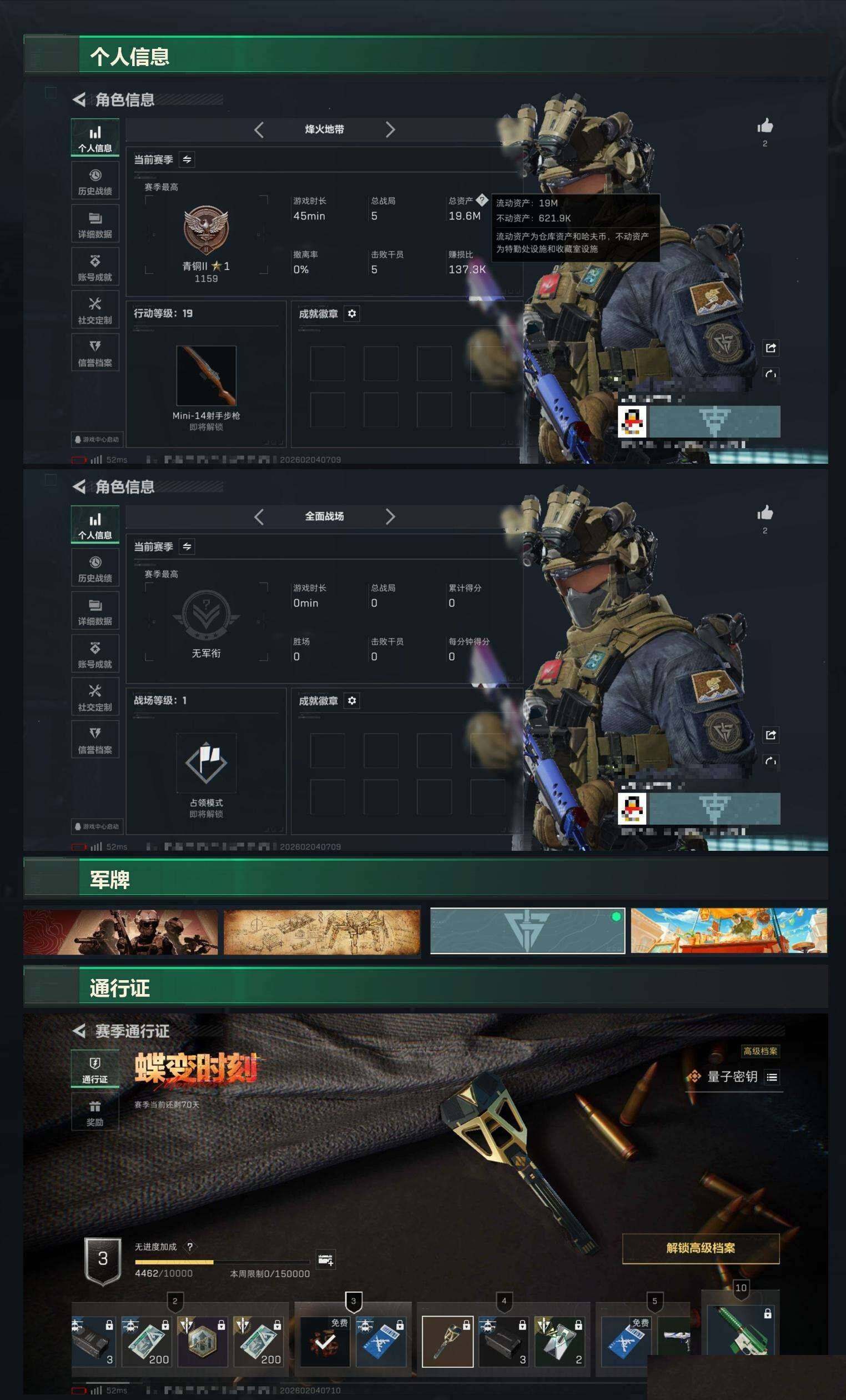 SJZCMW433282三角洲行动账号详情图3