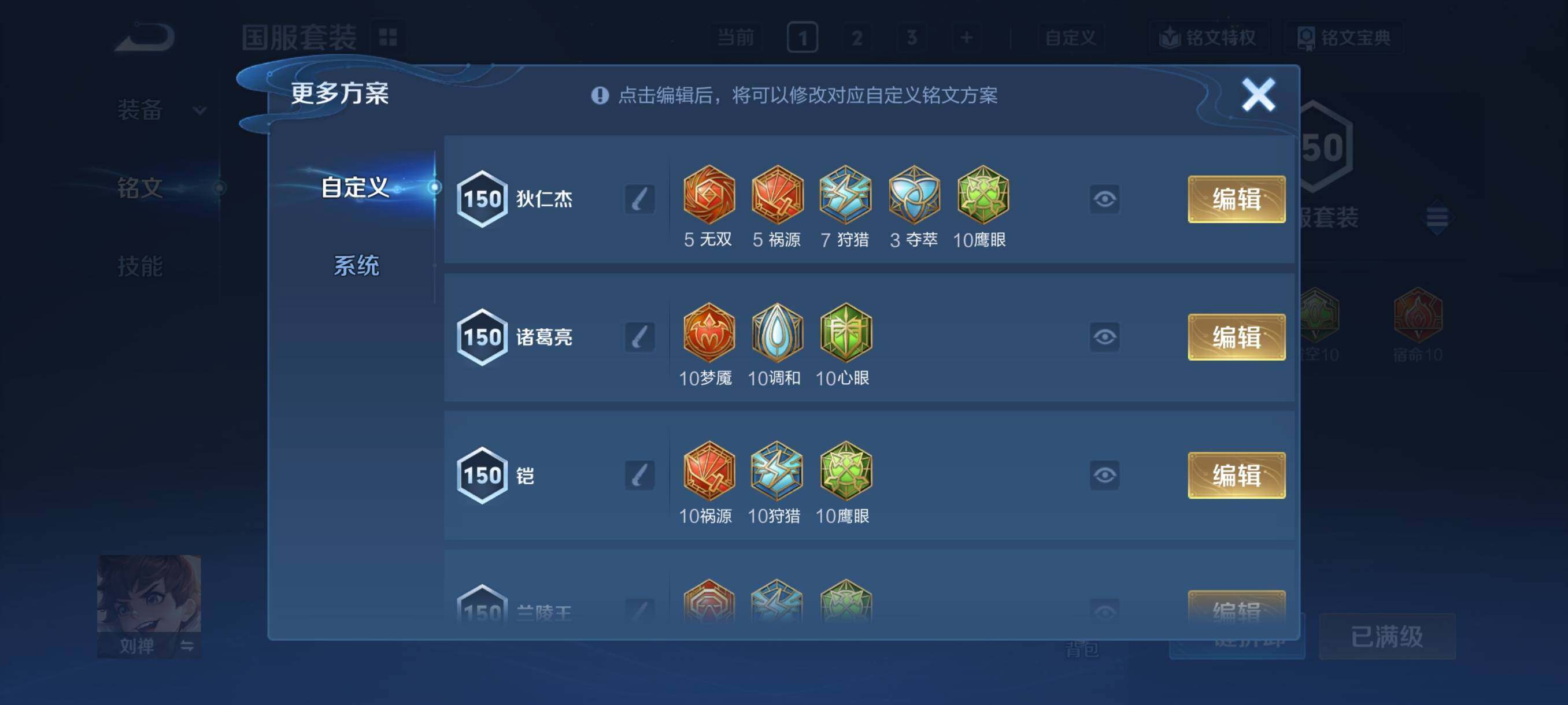 WZCMY4118483王者荣耀账号详情图15