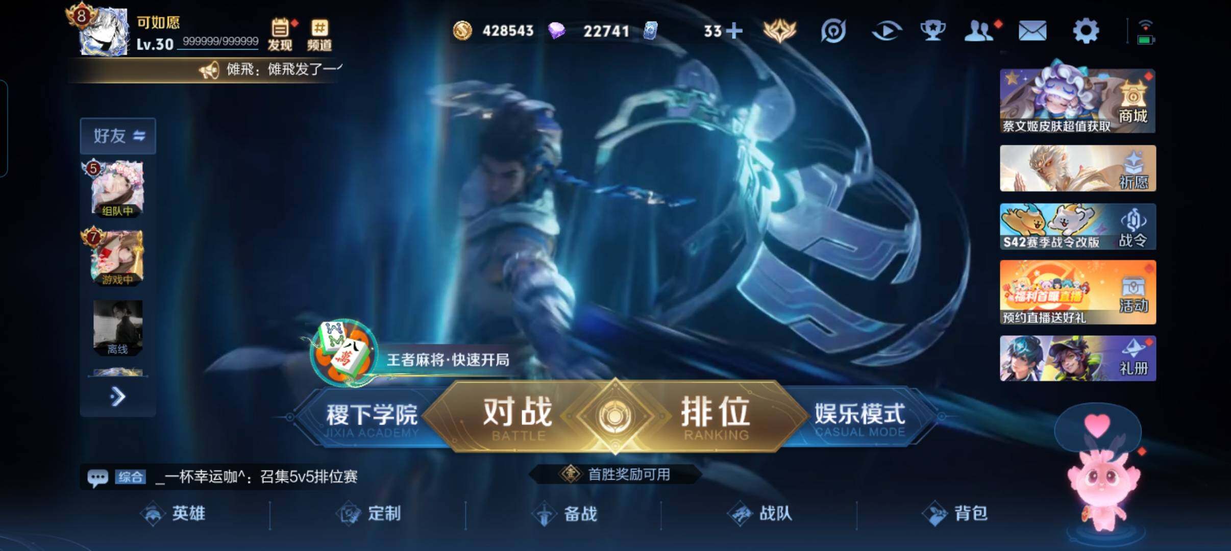 WZCMW4131384王者荣耀账号详情图2