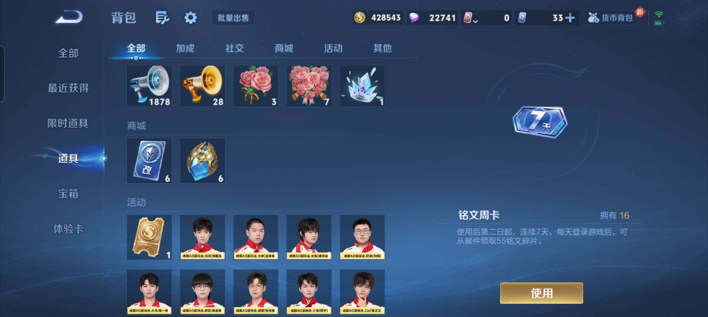 WZCMW4131384王者荣耀账号详情图4