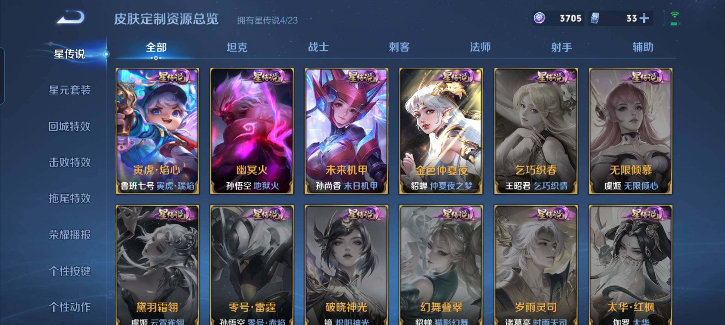 WZCMW4131384王者荣耀账号详情图11