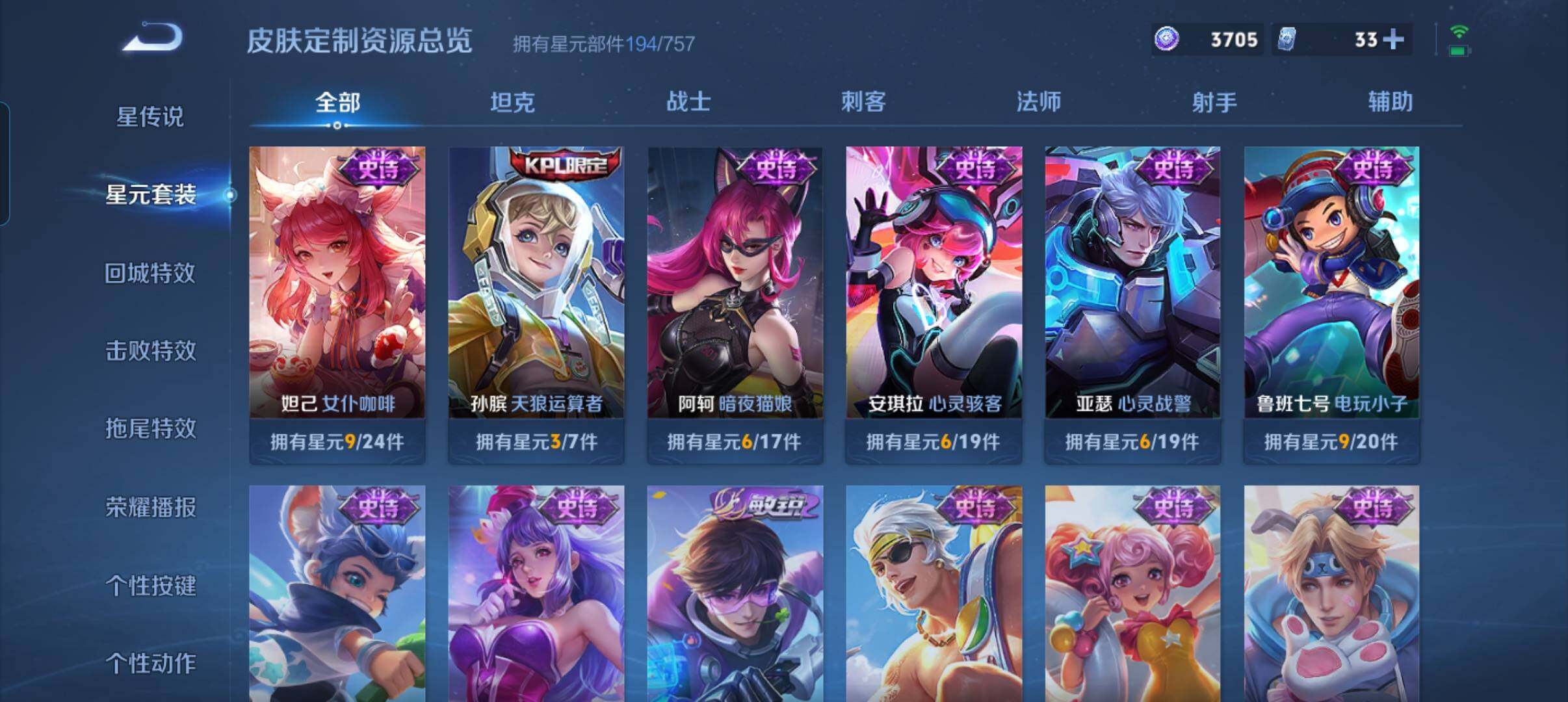 WZCMW4131384王者荣耀账号详情图12