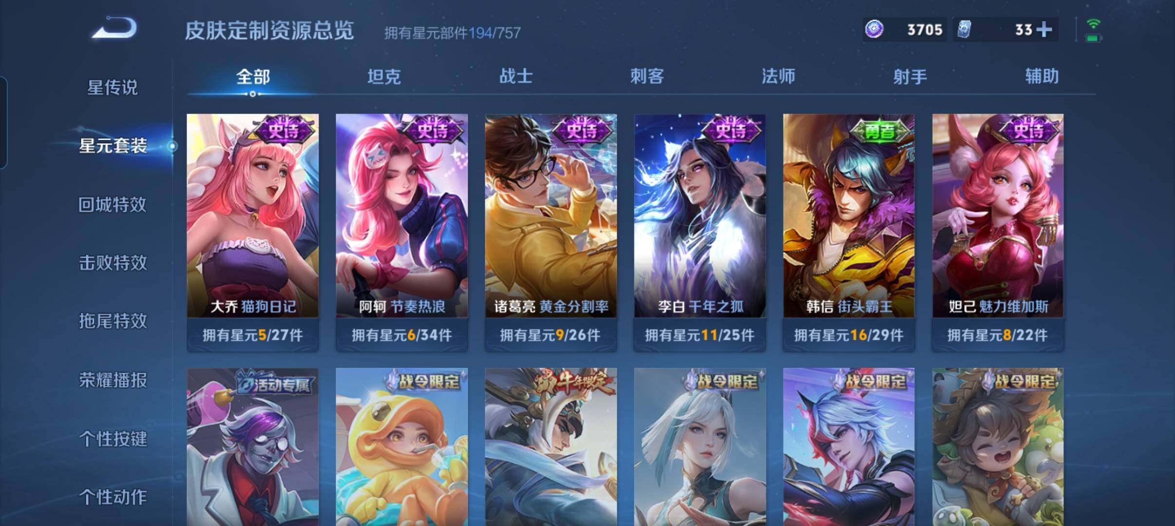 WZCMW4131384王者荣耀账号详情图13