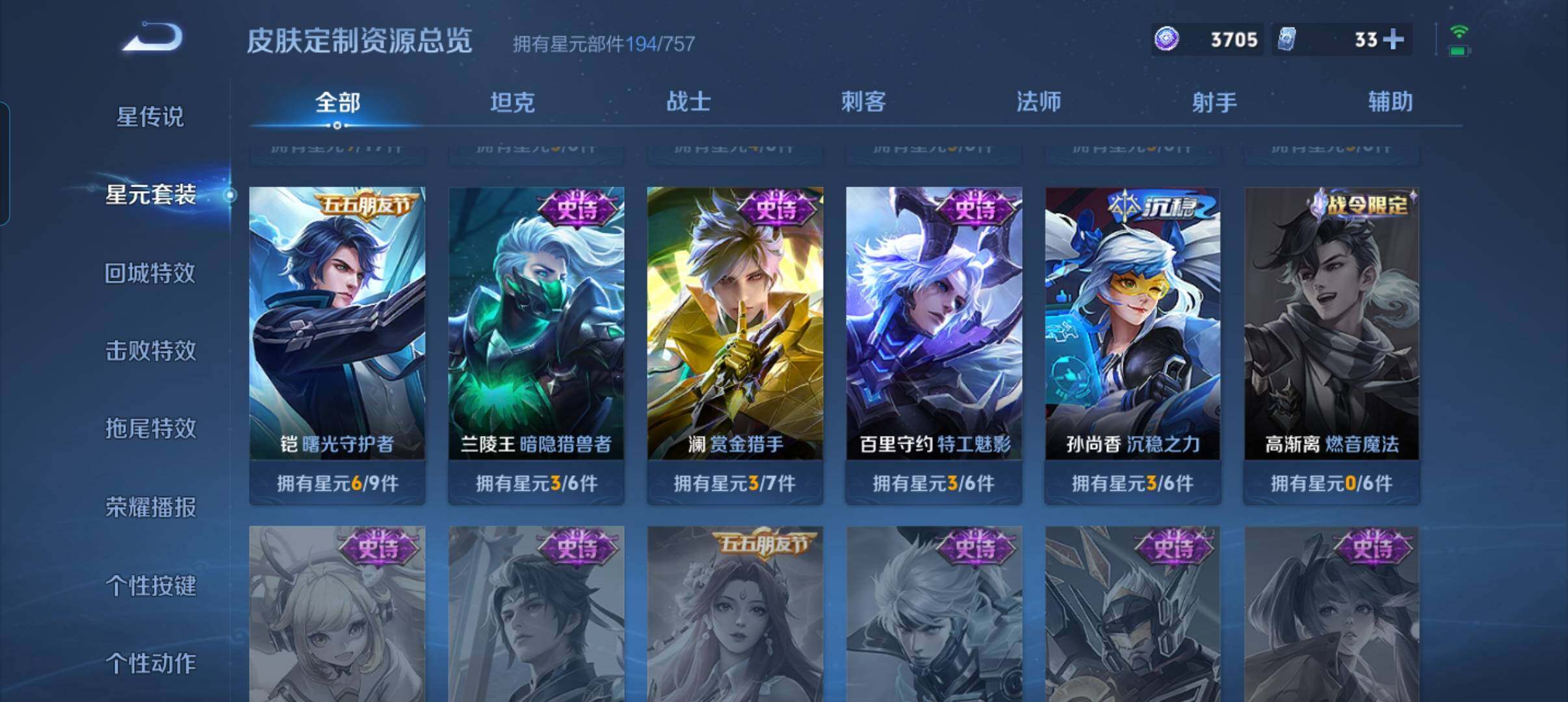 WZCMW4131384王者荣耀账号详情图23