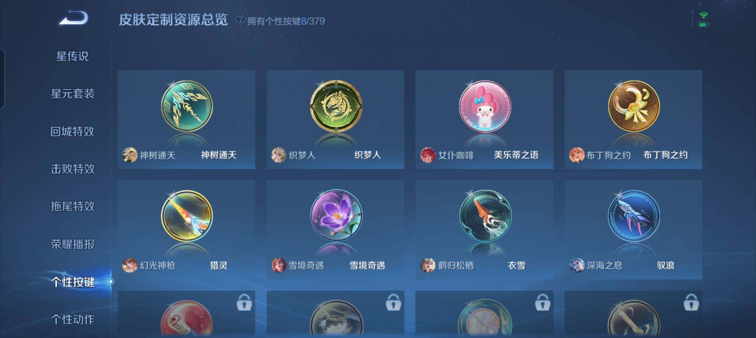 WZCMW4131384王者荣耀账号详情图6