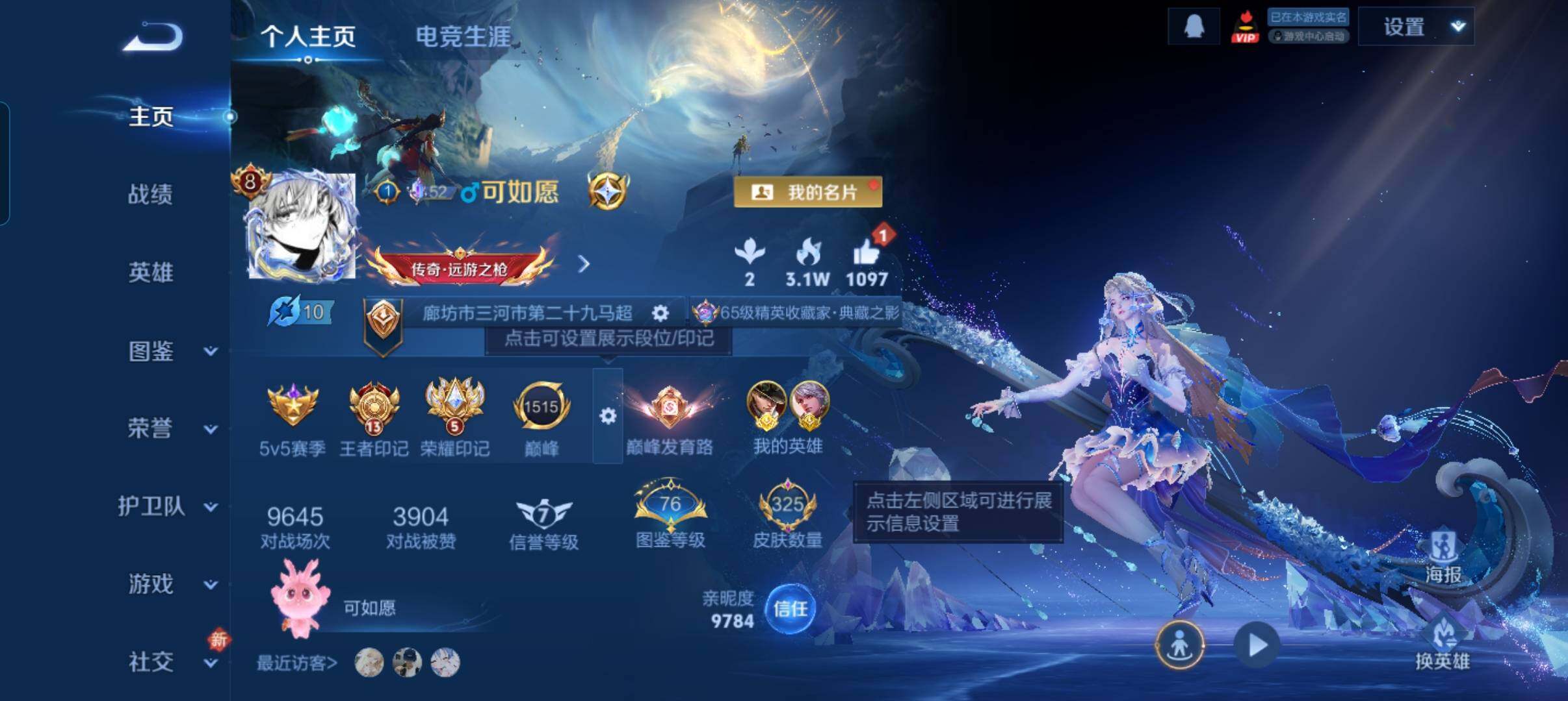 WZCMW4131384王者荣耀账号详情图7