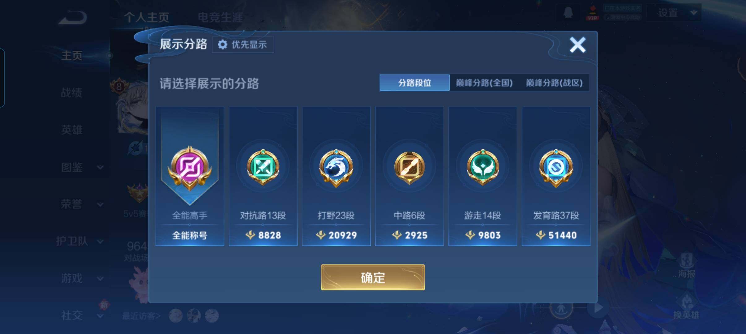 WZCMW4131384王者荣耀账号详情图8