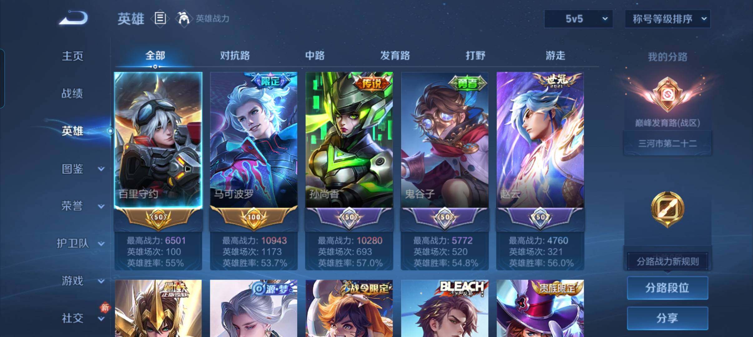 WZCMW4131384王者荣耀账号详情图29