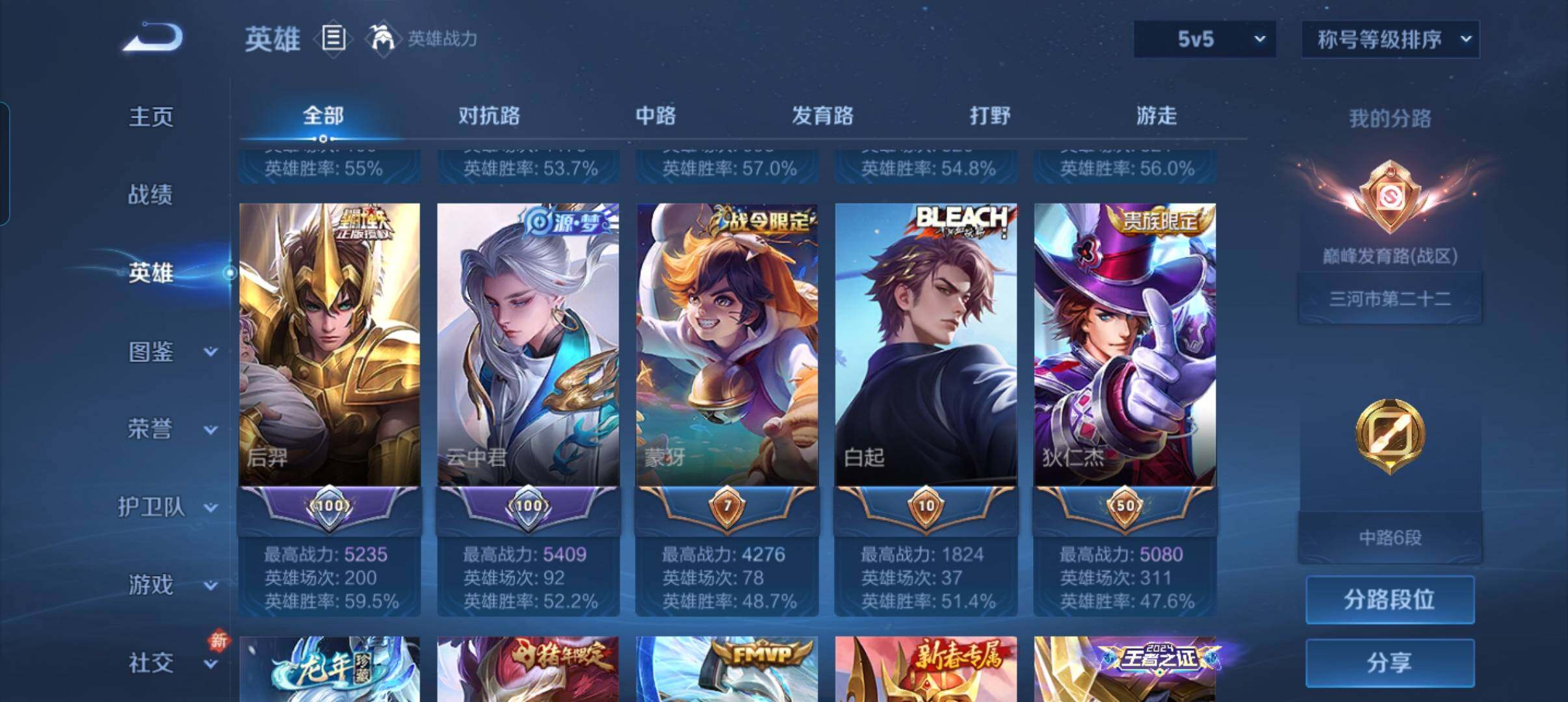 WZCMW4131384王者荣耀账号详情图28