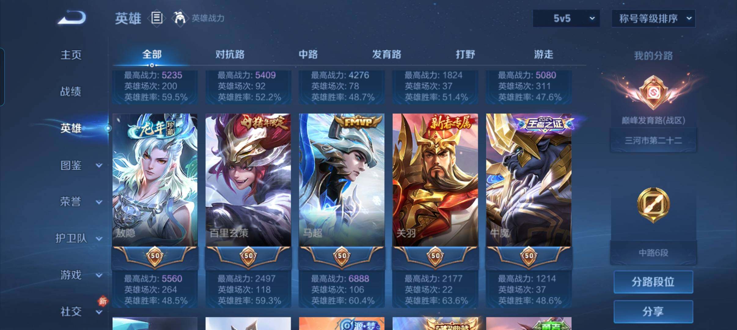 WZCMW4131384王者荣耀账号详情图27