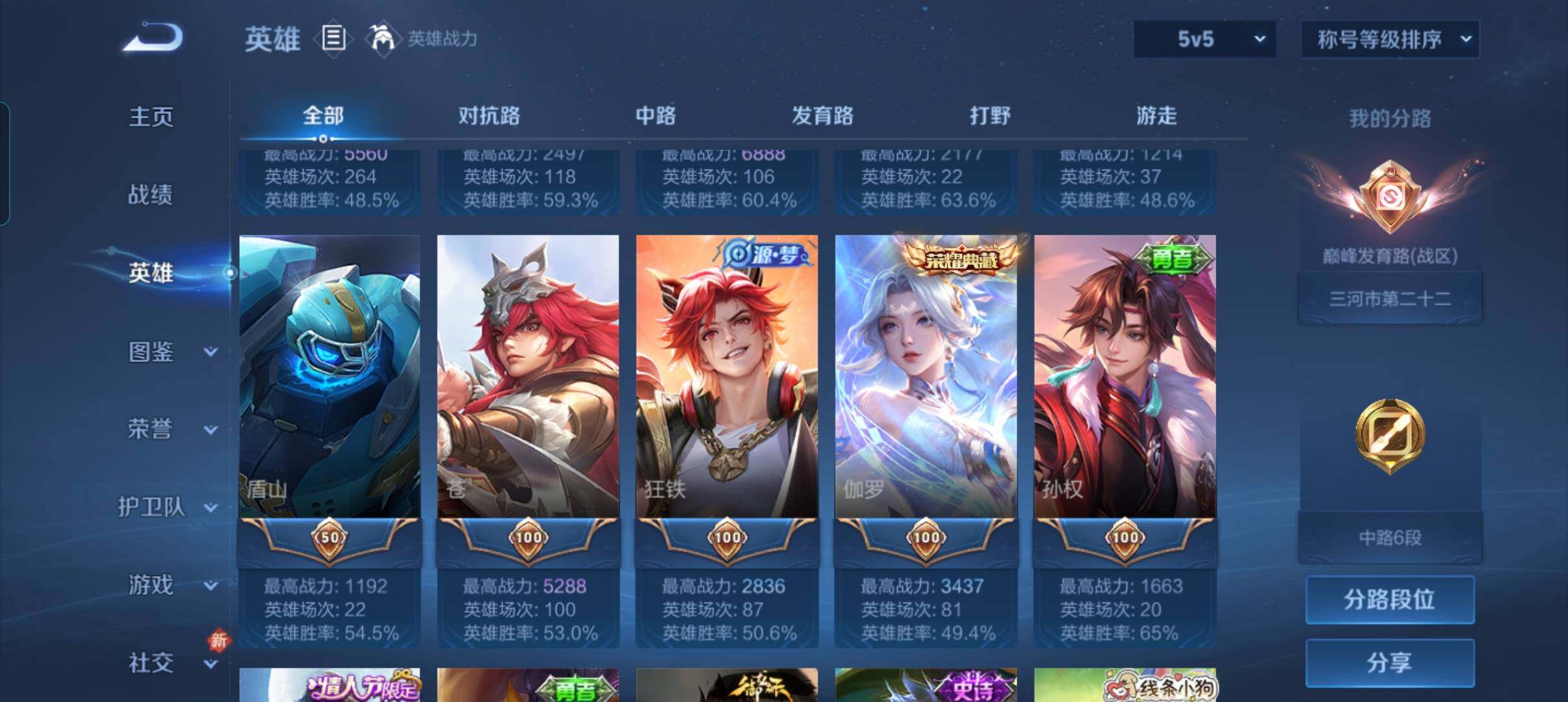 WZCMW4131384王者荣耀账号详情图26