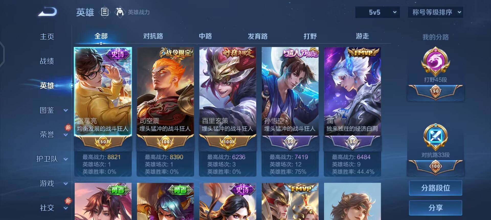 WZQM4119847王者荣耀账号详情图5