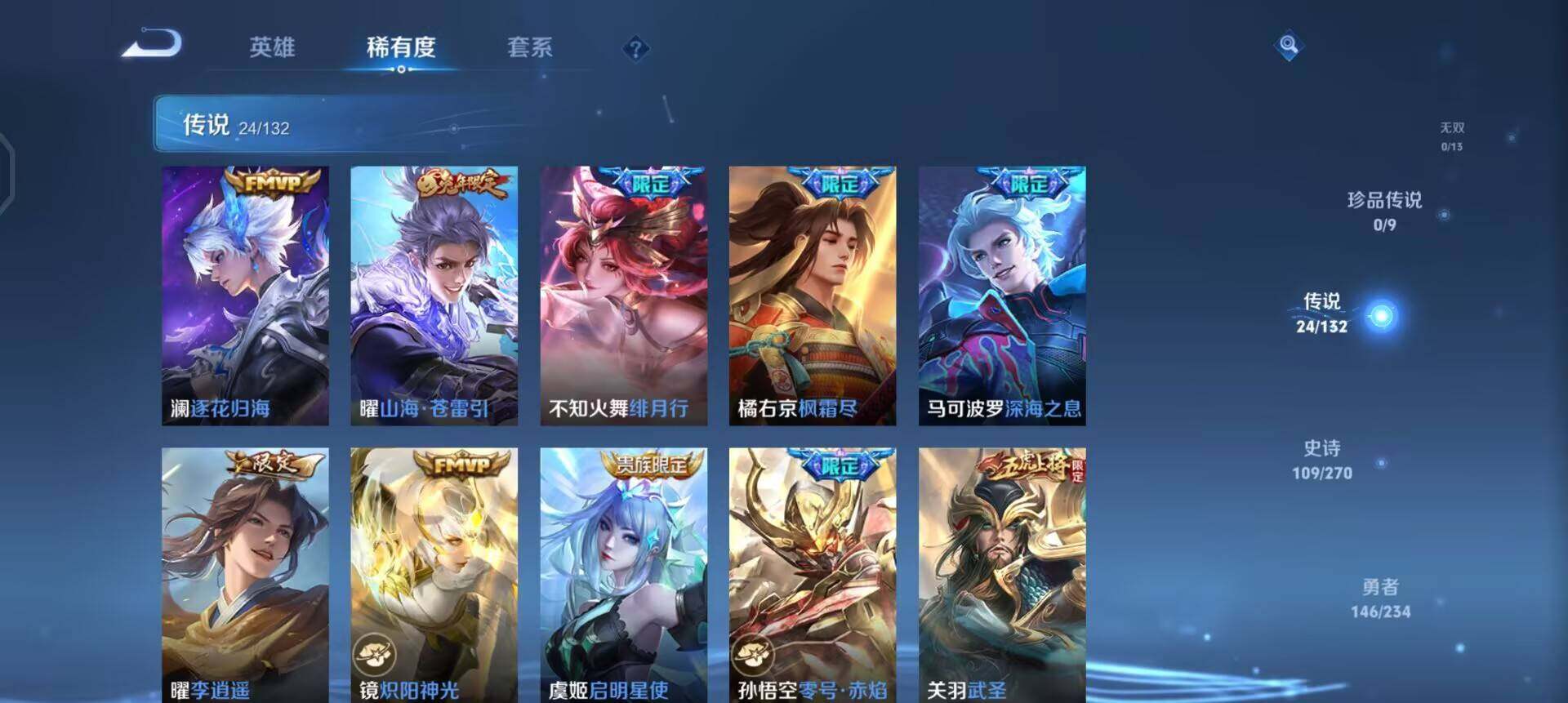 WZQM4119847王者荣耀账号详情图8