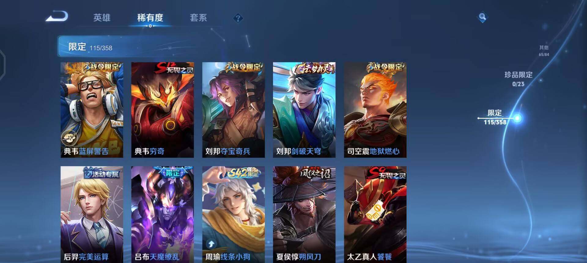 WZQM4119847王者荣耀账号详情图9