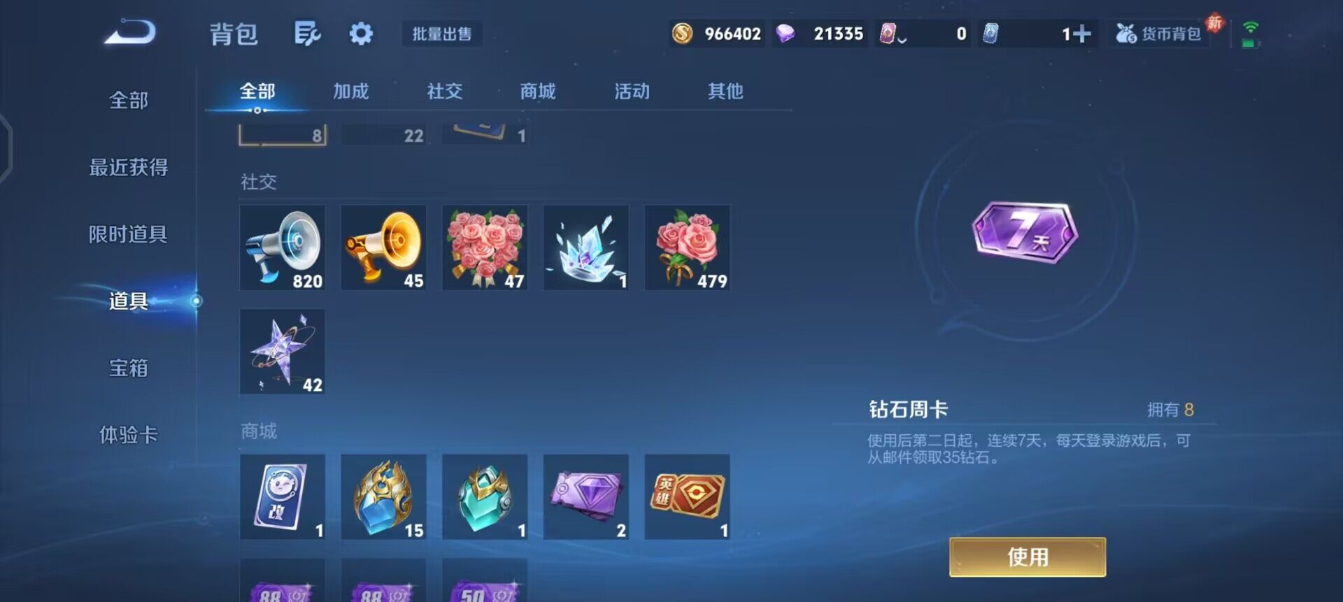 WZQM4119847王者荣耀账号详情图11