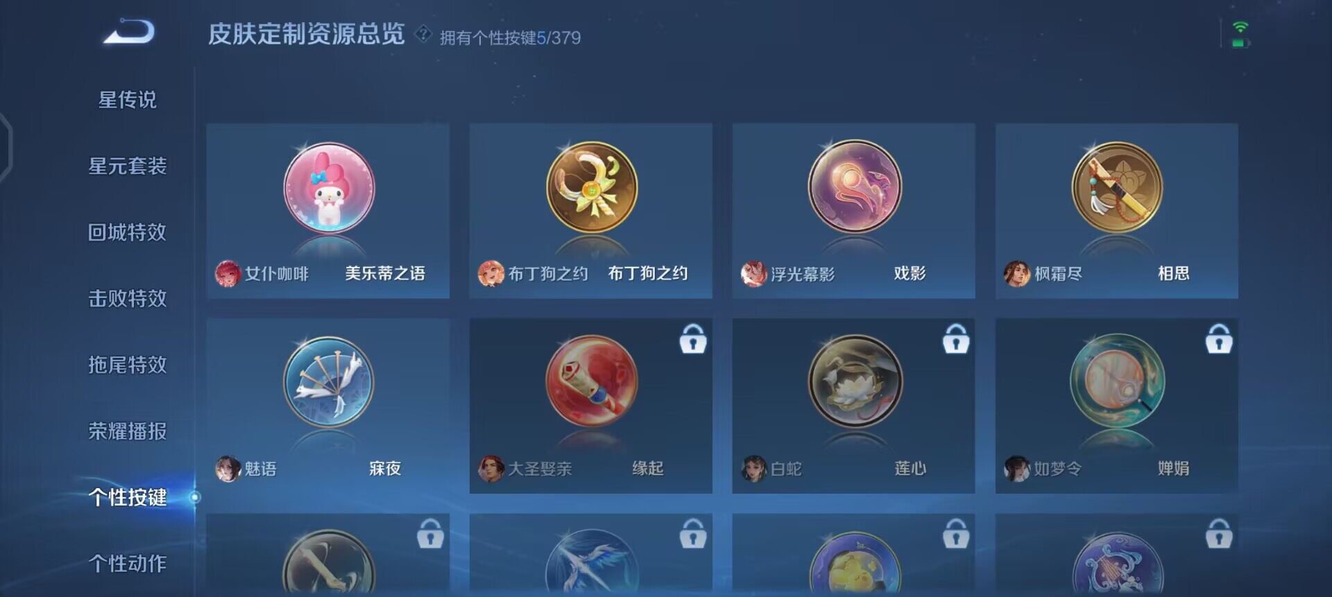 WZQM4119847王者荣耀账号详情图13