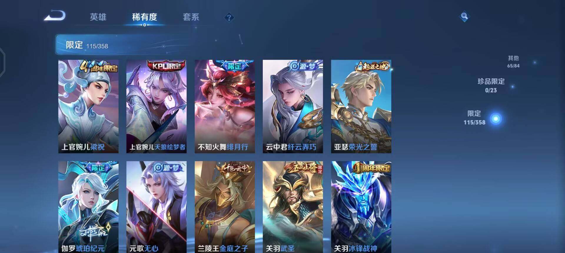 WZQM4119847王者荣耀账号详情图15