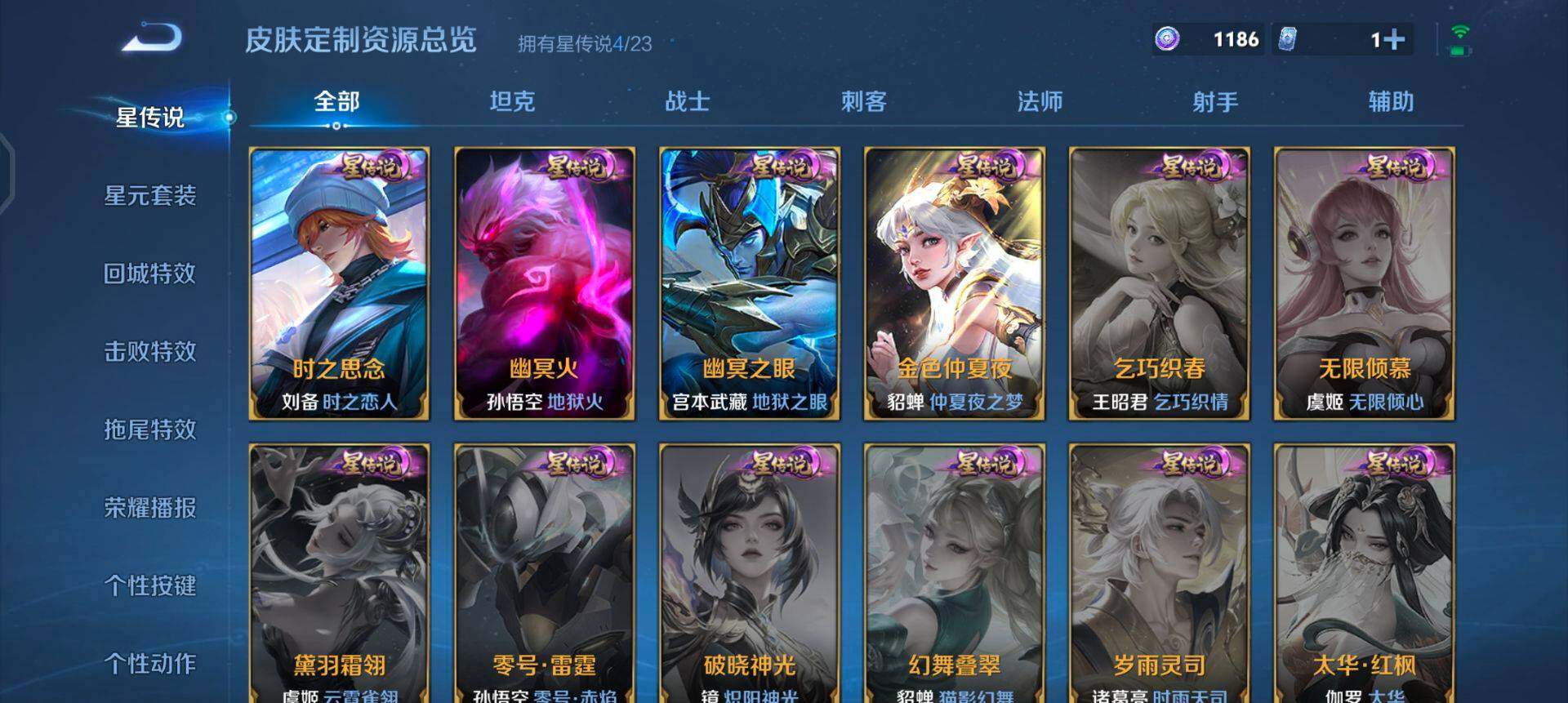 WZQM4119847王者荣耀账号详情图16