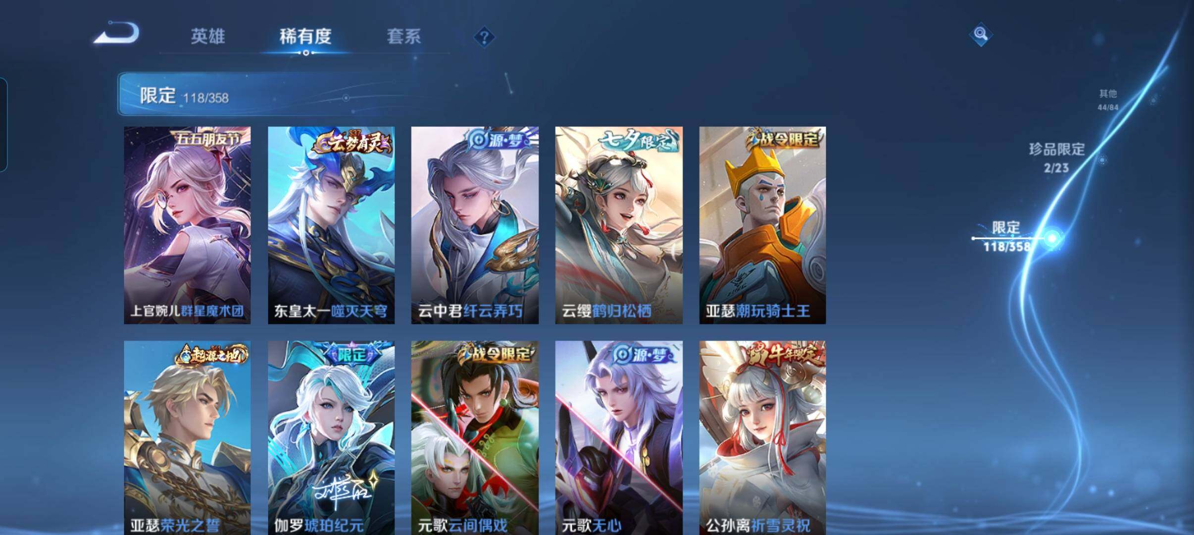 WZCMW4131384王者荣耀账号详情图14